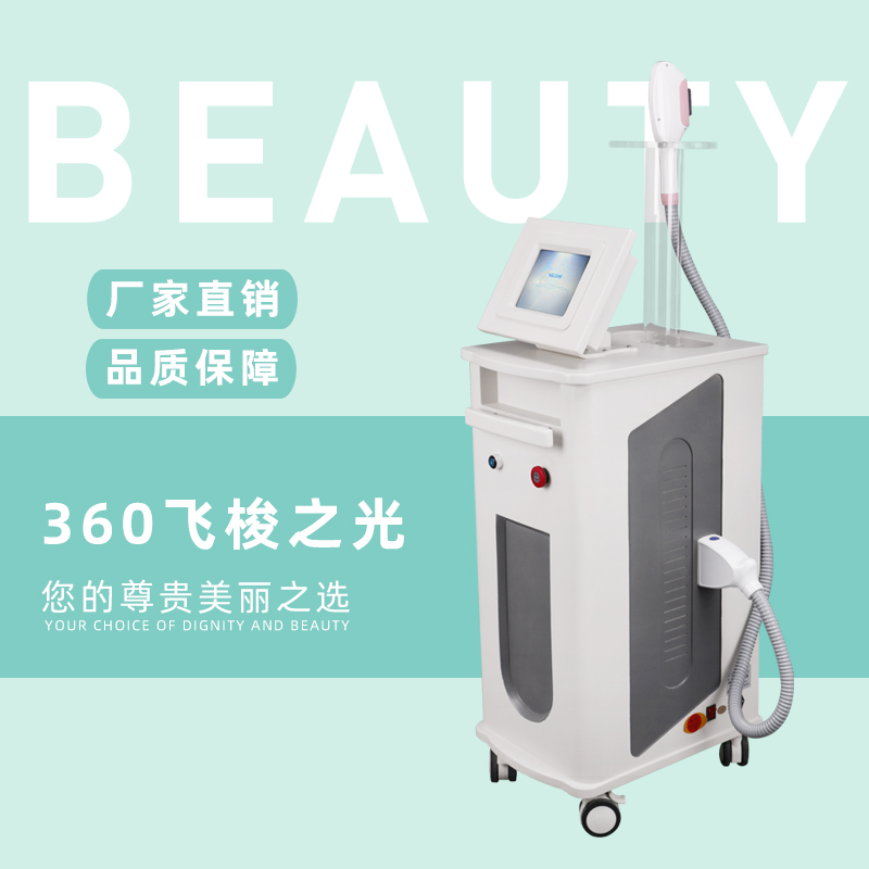 360飞梭之光