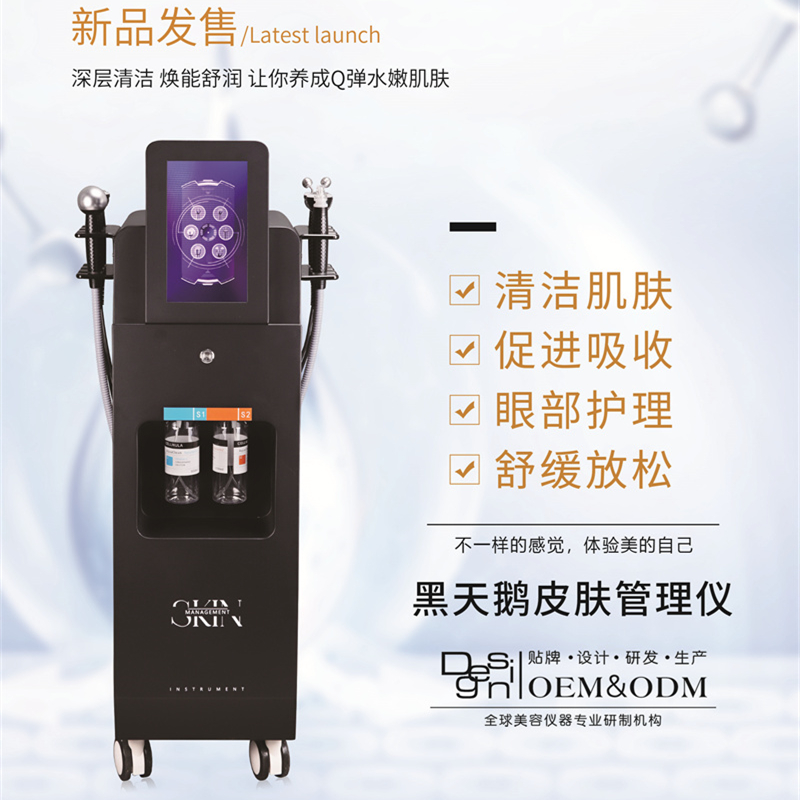 黑天鹅大气泡全金属机身深层清洁眼部护理皮肤管理仪