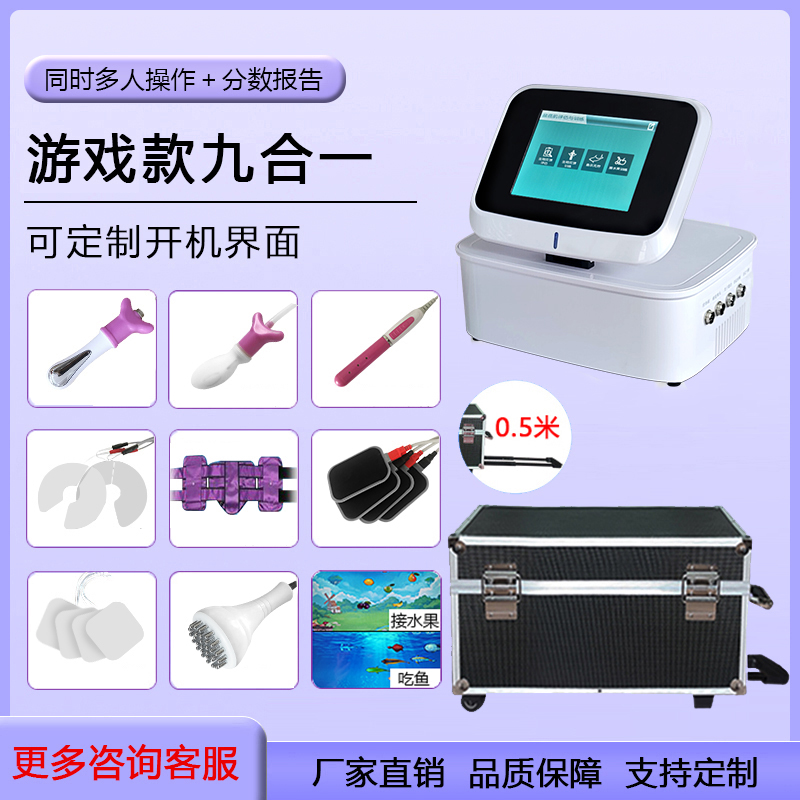 便携式私密多功能分析报告美容院私密仪器月子中心紧致仪器一体机