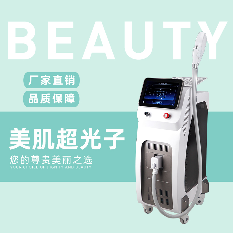 美肌超光子